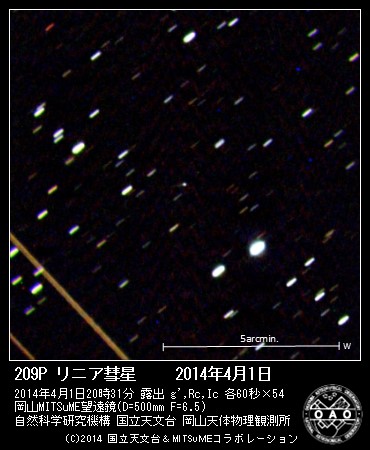 リニア彗星 2014年4月1日