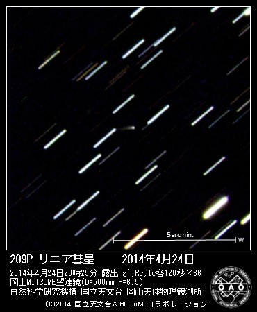 リニア彗星 2014年4月24日