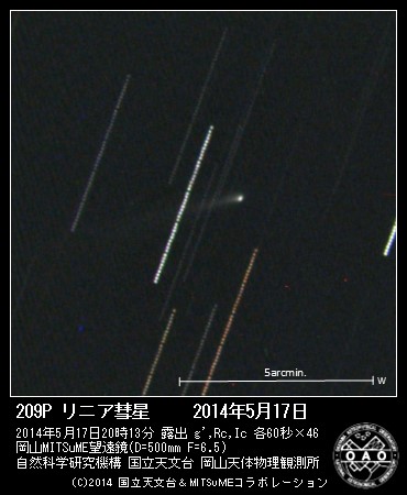 リニア彗星 2014年5月17日