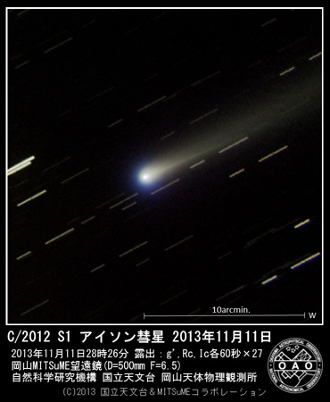 C/2012 S1 アイソン彗星