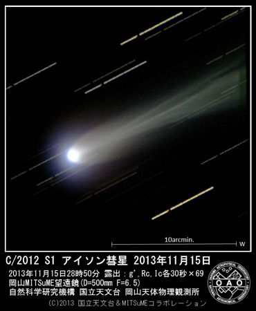 C/2012 S1 アイソン彗星