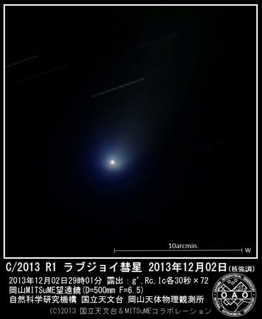 C/2013 R1 ラブジョイ彗星 12月2日撮影 核強調処理