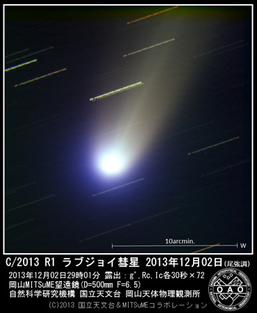 C/2013 R1 ラブジョイ彗星 12月2日撮影 尾強調処理