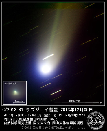 C/2013 R1 ラブジョイ彗星 12月05日撮影
