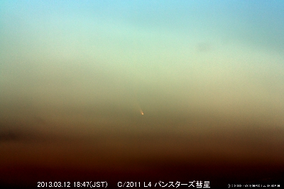 C/2011 L4 パンスターズ彗星