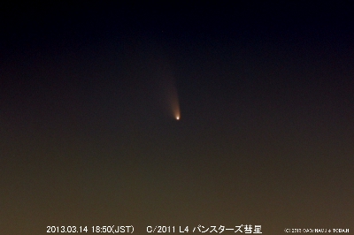 C/2011 L4 パンスターズ彗星