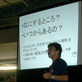 所長ミニ講演「188cm望遠鏡のひみつ」の様子